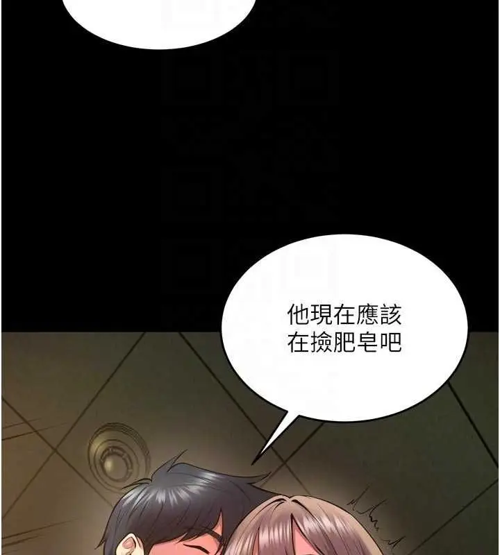漫画《狱火重生》第65话第48张图