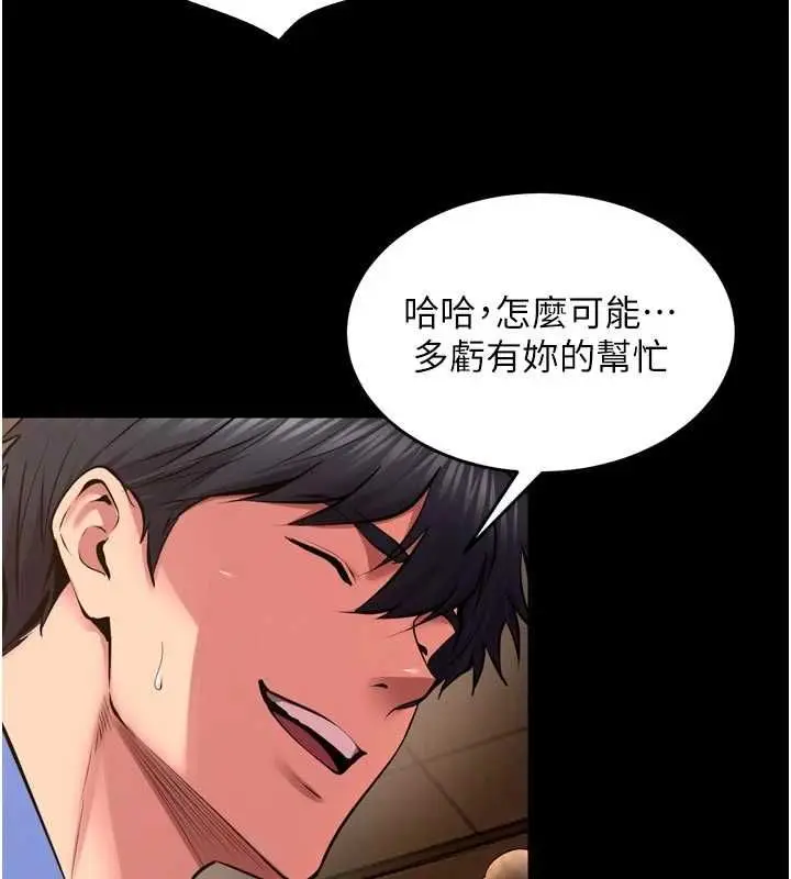 漫画《狱火重生》第65话第51张图