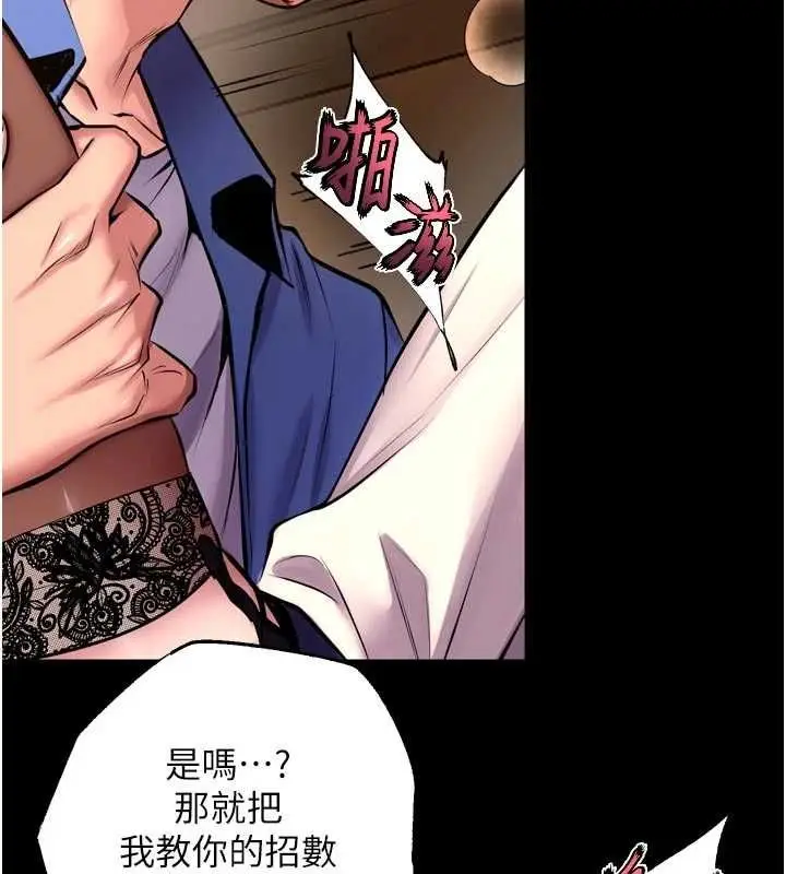 漫画《狱火重生》第65话第52张图