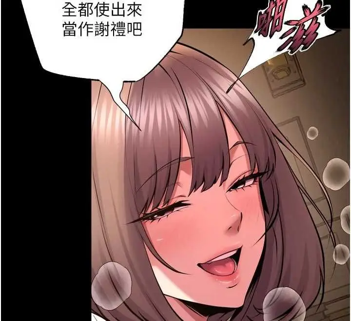 漫画《狱火重生》第65话第53张图
