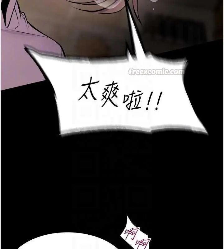 漫画《狱火重生》第65话第60张图