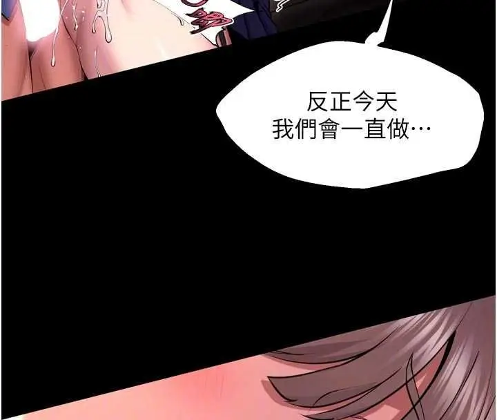 漫画《狱火重生》第65话第62张图
