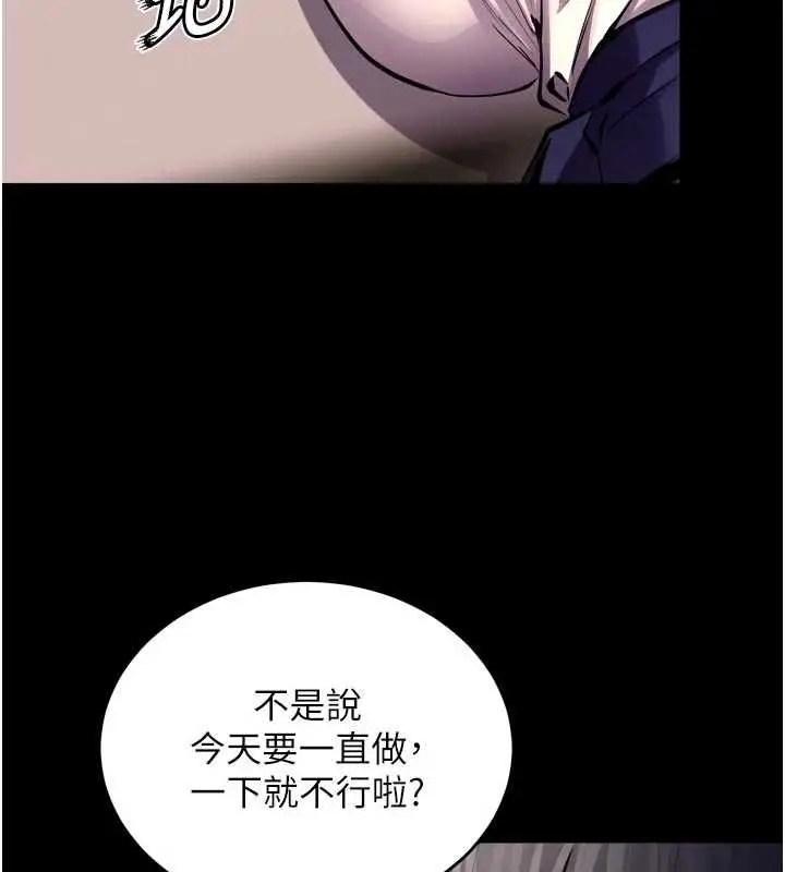 漫画《狱火重生》第65话第79张图