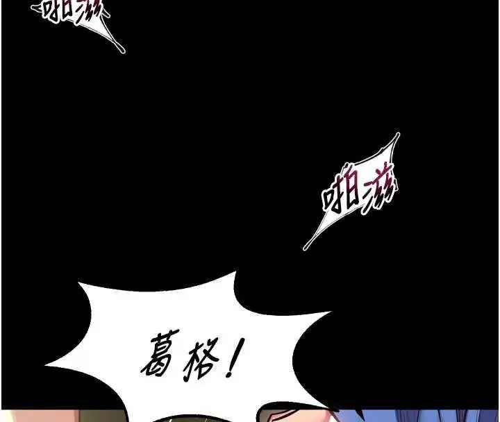 漫画《狱火重生》第65话第8张图