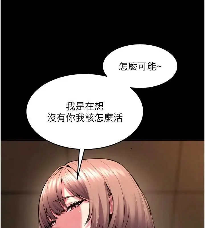 漫画《狱火重生》第65话第82张图