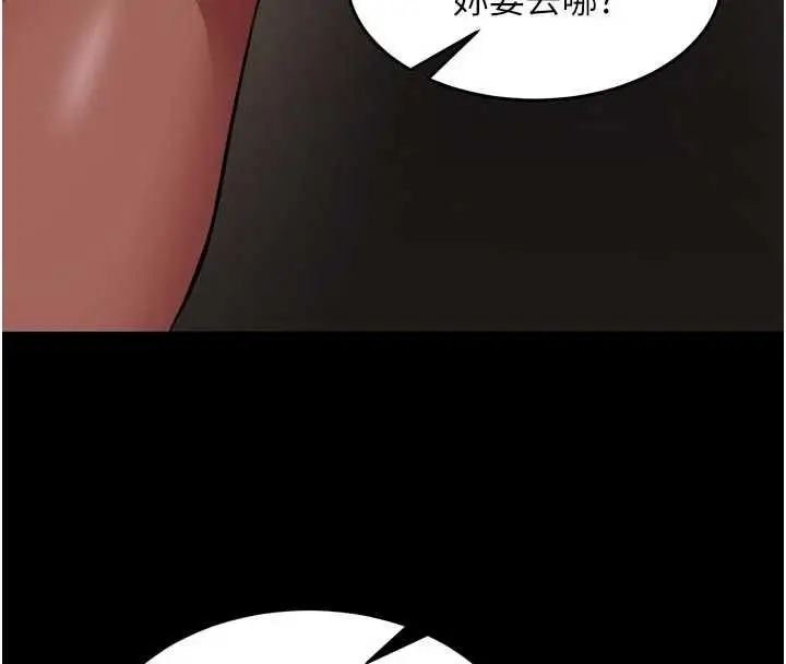 漫画《狱火重生》第65话第85张图