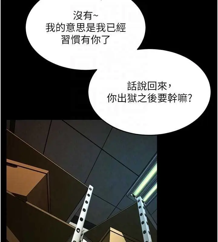 漫画《狱火重生》第65话第86张图