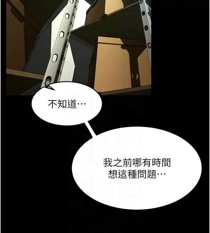 漫画《狱火重生》第65话第87张图