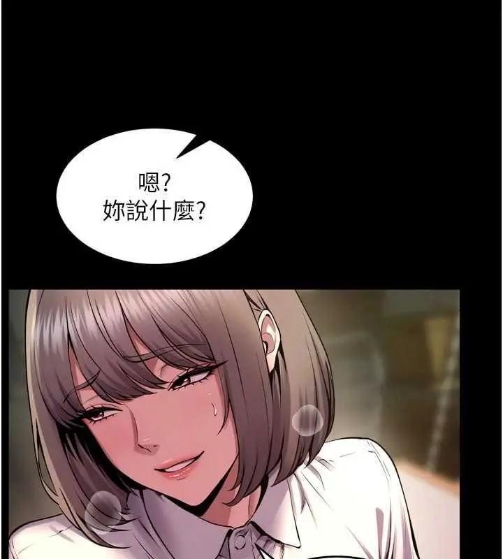 漫画《狱火重生》第65话第95张图