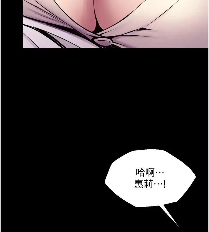 漫画《狱火重生》第66话第10张图