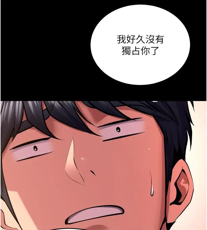 漫画《狱火重生》第66话第100张图