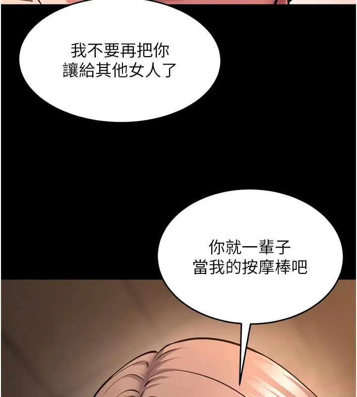 漫画《狱火重生》第66话第101张图