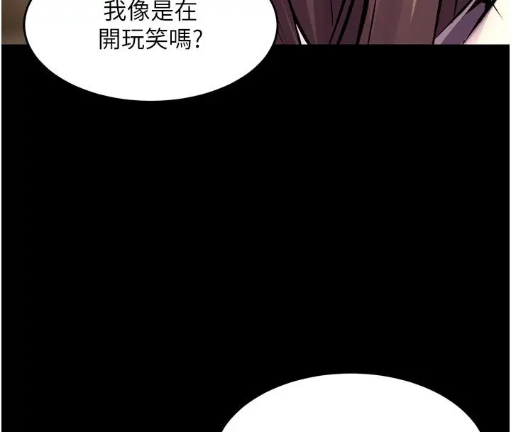 漫画《狱火重生》第66话第108张图