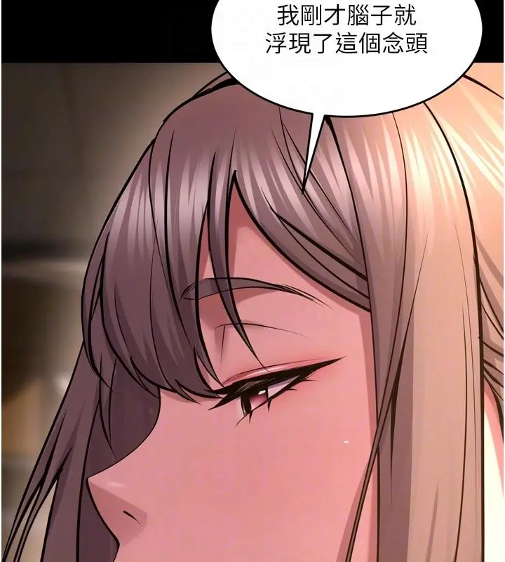 漫画《狱火重生》第66话第109张图