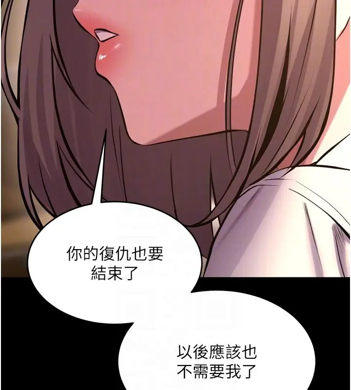 漫画《狱火重生》第66话第110张图