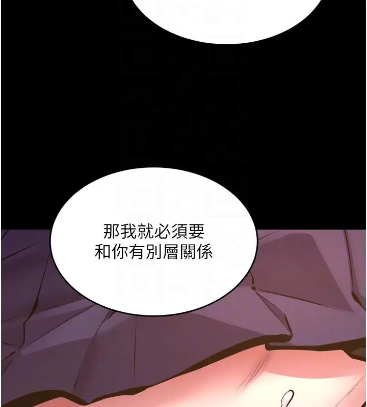 漫画《狱火重生》第66话第111张图