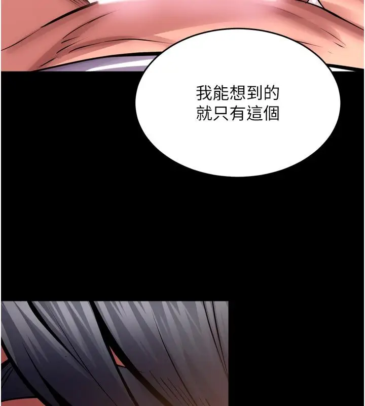 漫画《狱火重生》第66话第113张图