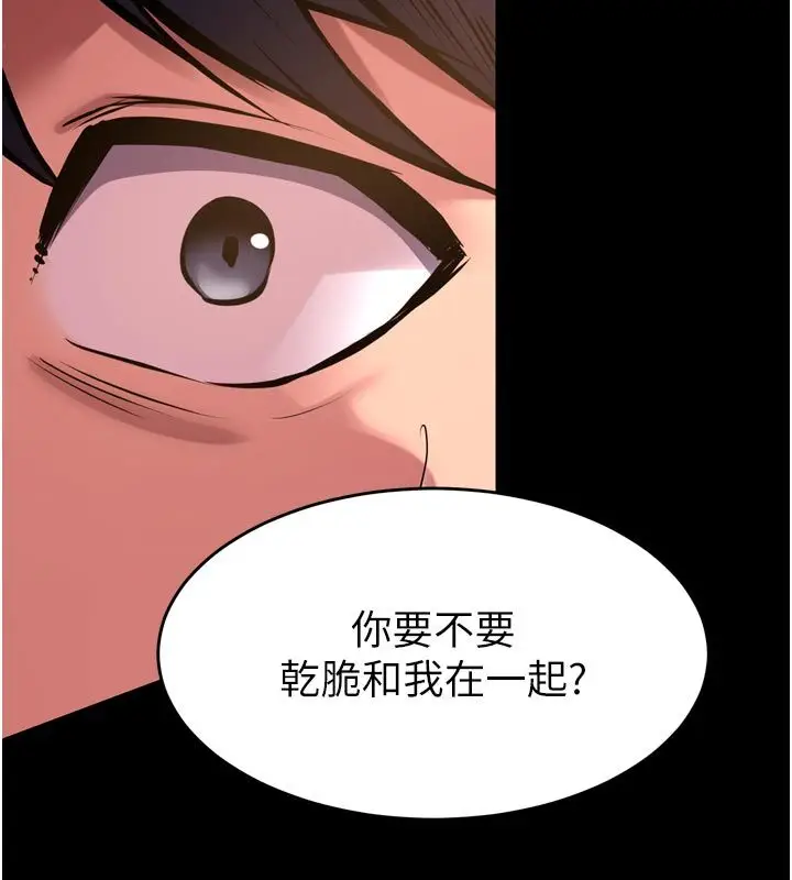 漫画《狱火重生》第66话第114张图