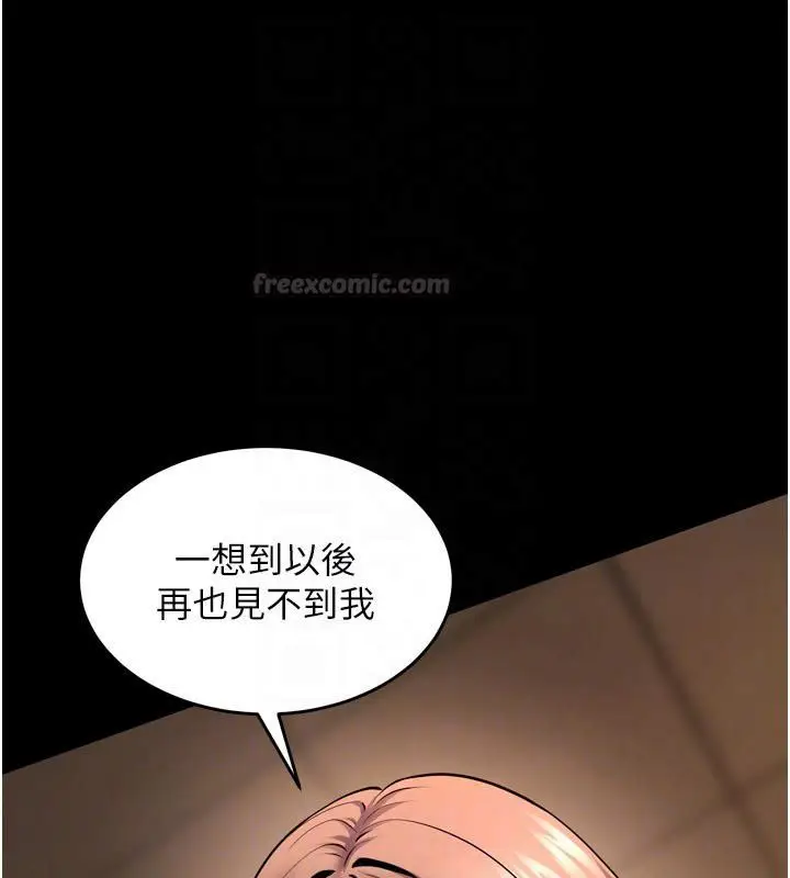 漫画《狱火重生》第66话第115张图