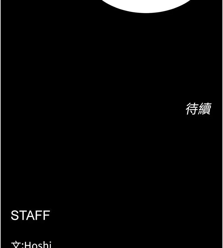 漫画《狱火重生》第66话第119张图