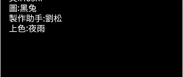 漫画《狱火重生》第66话第120张图