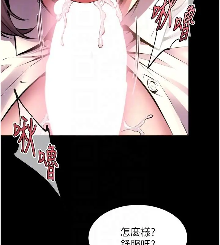 漫画《狱火重生》第66话第19张图
