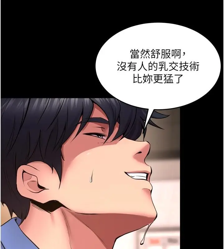 漫画《狱火重生》第66话第23张图