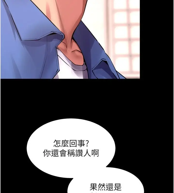 漫画《狱火重生》第66话第24张图