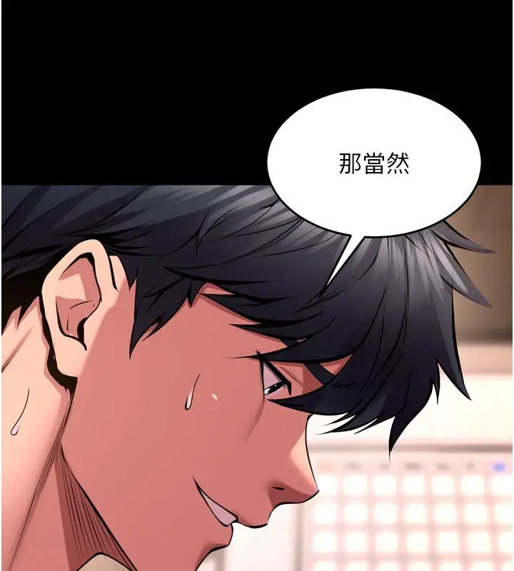 漫画《狱火重生》第66话第27张图