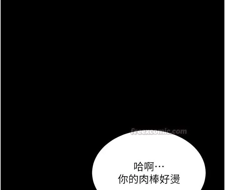 漫画《狱火重生》第66话第30张图
