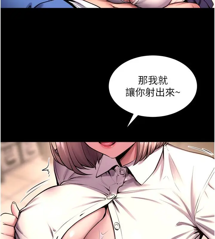 漫画《狱火重生》第66话第38张图