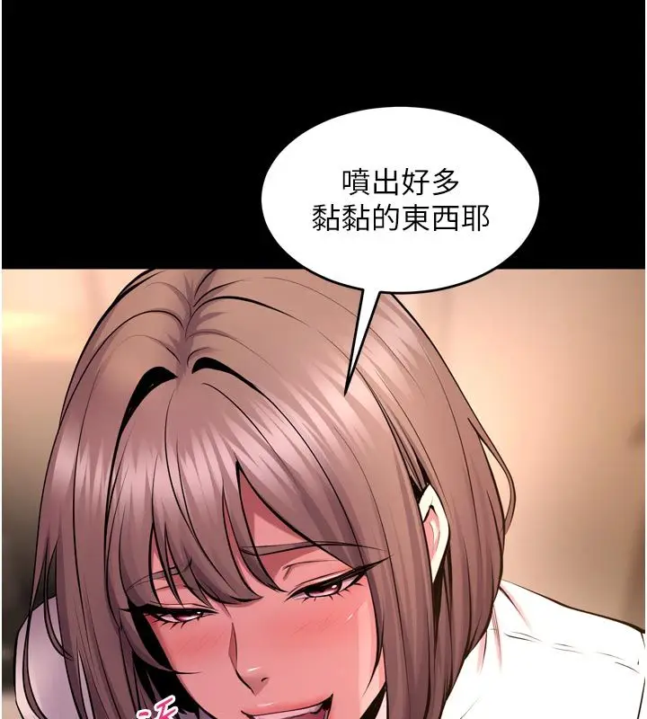 漫画《狱火重生》第66话第47张图