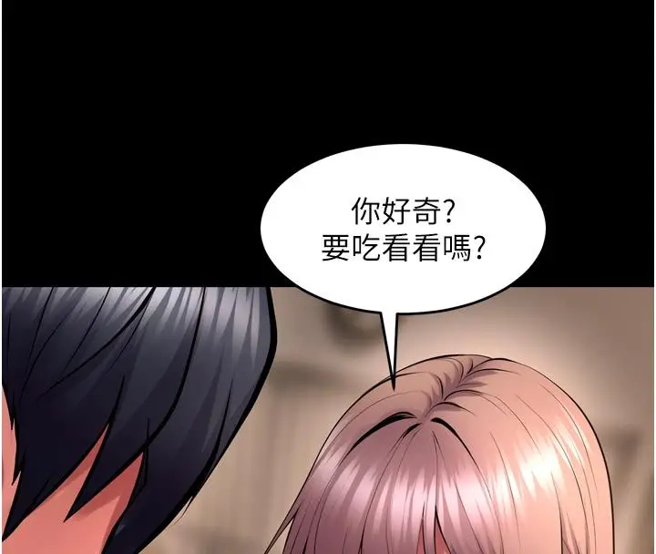 漫画《狱火重生》第66话第53张图