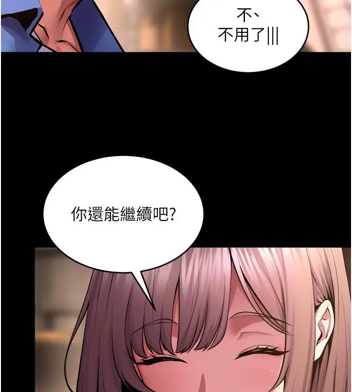 漫画《狱火重生》第66话第56张图
