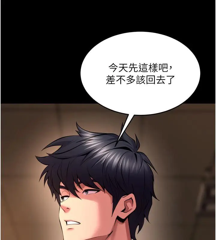 漫画《狱火重生》第66话第58张图