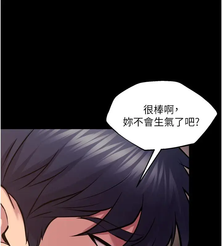 漫画《狱火重生》第66话第6张图