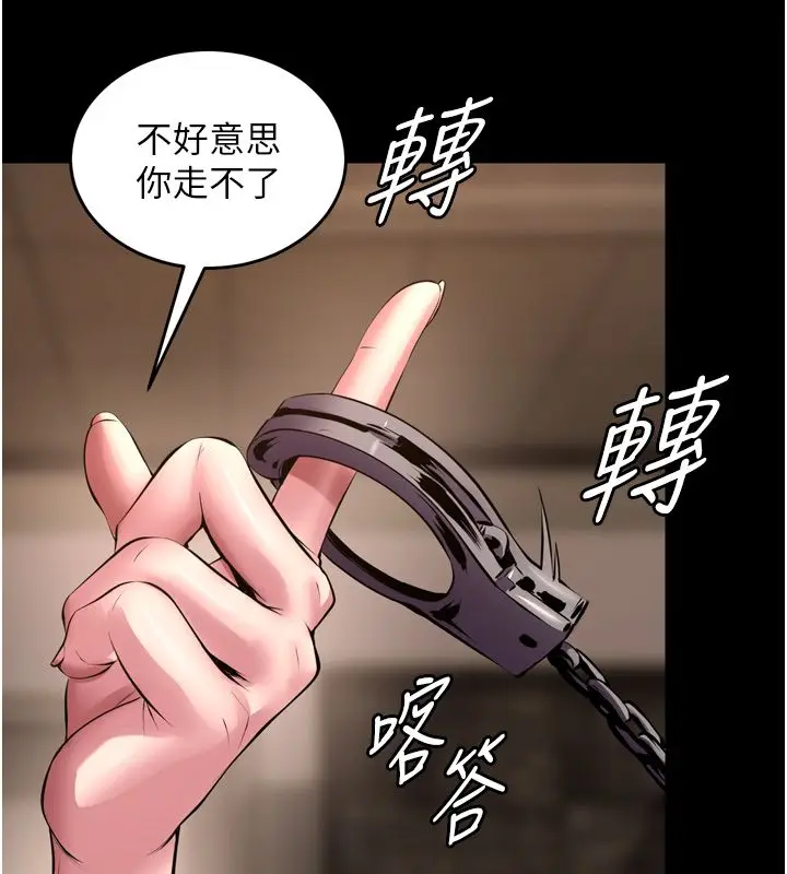 漫画《狱火重生》第66话第64张图