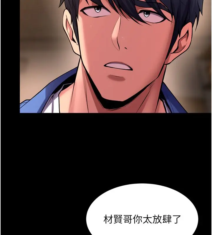 漫画《狱火重生》第66话第66张图