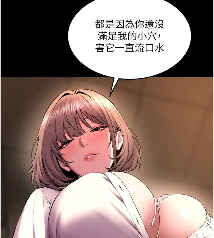 漫画《狱火重生》第66话第72张图