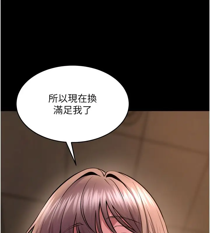 漫画《狱火重生》第66话第78张图