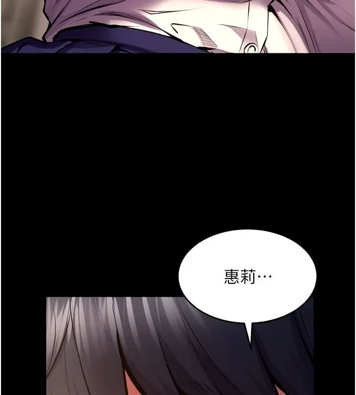 漫画《狱火重生》第66话第80张图