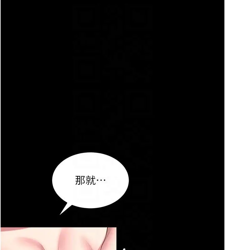 漫画《狱火重生》第66话第82张图