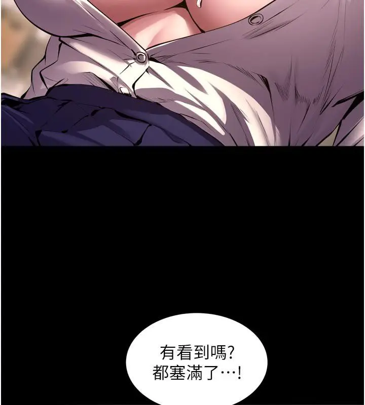 漫画《狱火重生》第66话第93张图