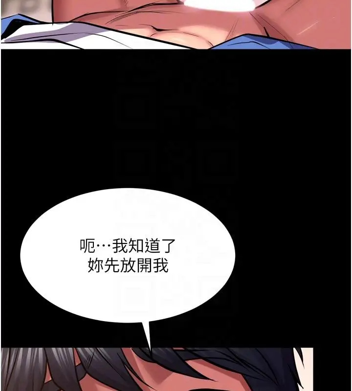 漫画《狱火重生》第66话第96张图