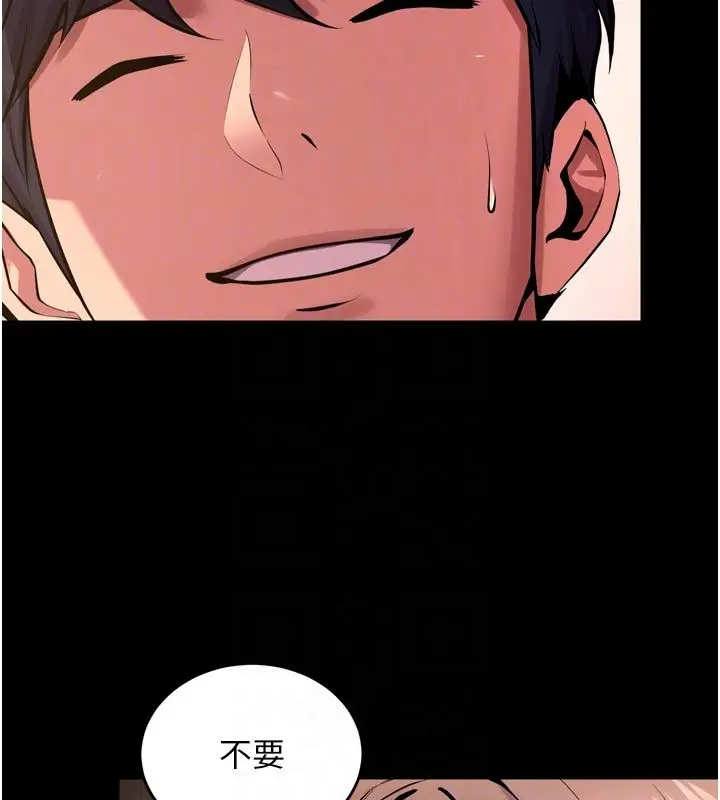 漫画《狱火重生》第66话第97张图