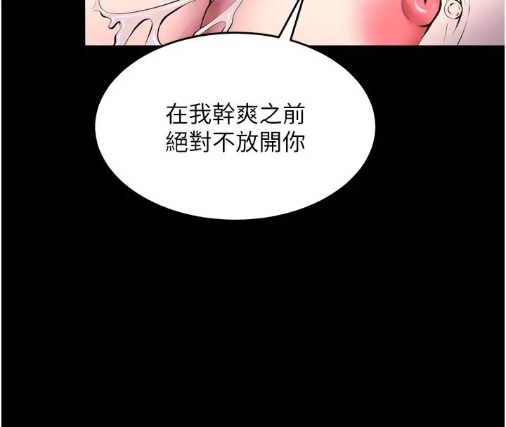 漫画《狱火重生》第66话第99张图