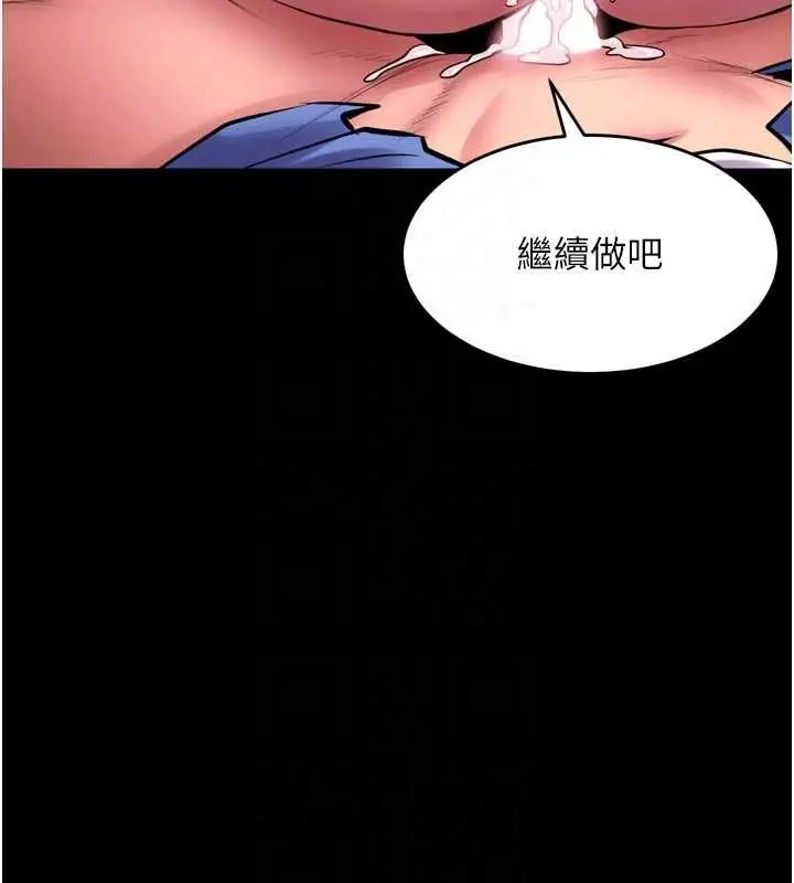 漫画《狱火重生》第67话第103张图