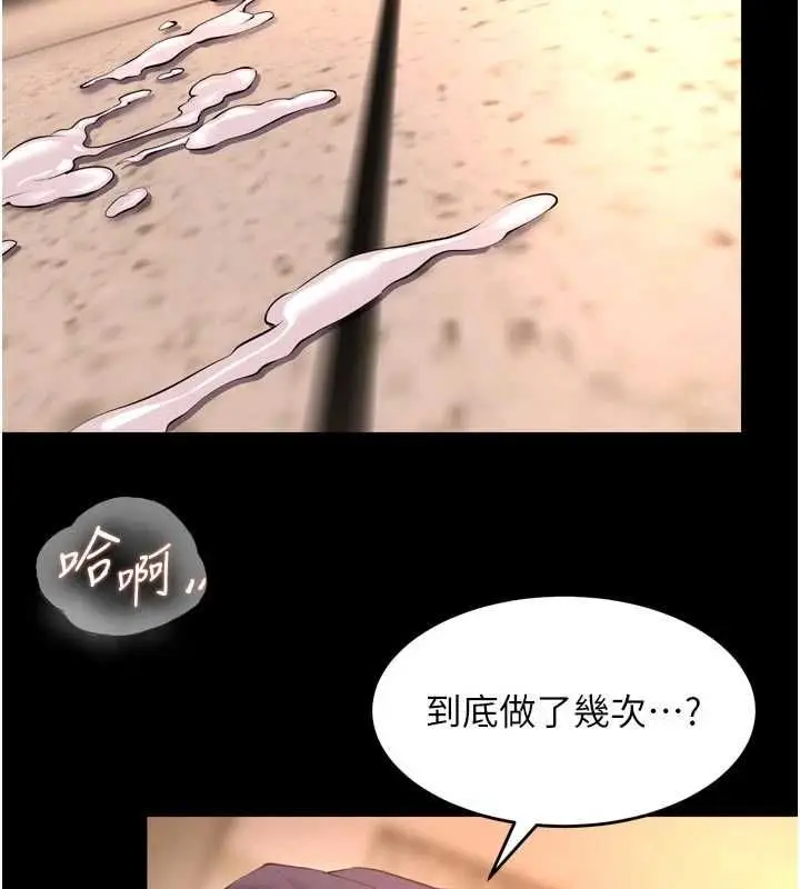 漫画《狱火重生》第67话第113张图