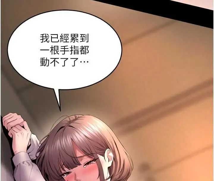 漫画《狱火重生》第67话第115张图