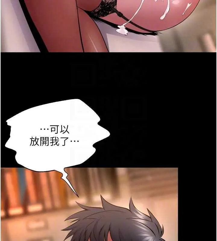 漫画《狱火重生》第67话第117张图